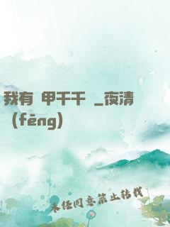 我有馬甲千千萬