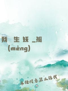我為蒼生斬妖靈
