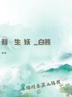 我為蒼生斬妖靈