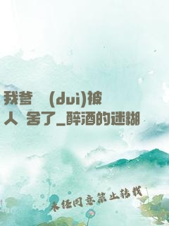 我爹絕對(duì)被人奪舍了