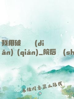 我用破爛換億點(diǎn)錢(qián)