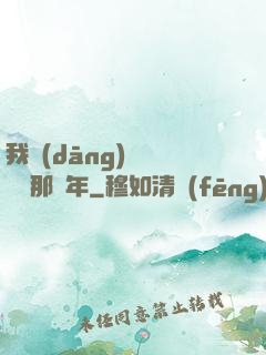我當(dāng)靈異編輯那幾年