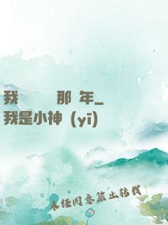 我當靈異編輯那幾年