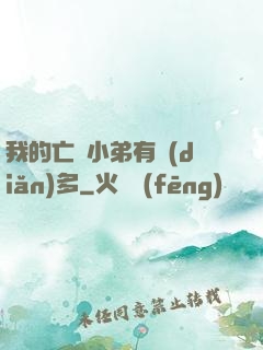 我的亡靈小弟有點(diǎn)多