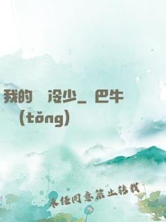 我的億萬冷少