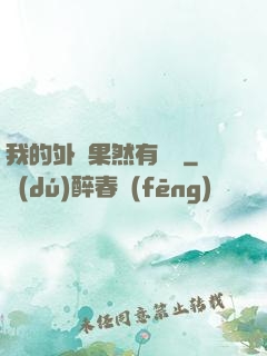 我的外掛果然有問題