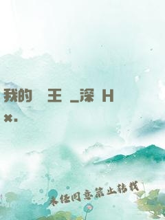 我的娛樂王國