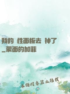 我的屬性面板去弒神了