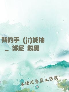 我的手機(jī)能抽獎