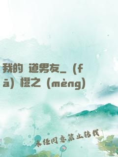 我的極道男友