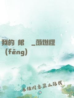 我的無限倉庫