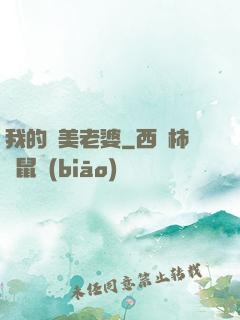 我的絕美老婆