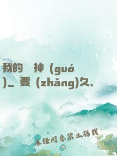 我的虛擬神國(guó)