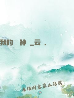 我的虛擬神國