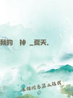 我的虛擬神國