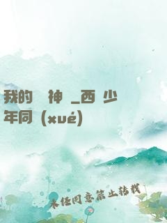 我的虛擬神國