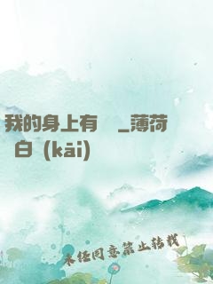 我的身上有條龍