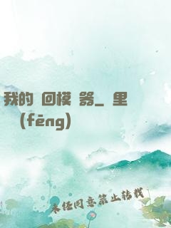 我的輪回模擬器