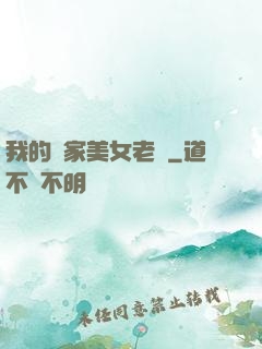 我的鄰家美女老師