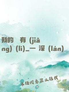 我的閱讀有獎(jiǎng)勵(lì)