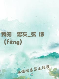我的電競男友