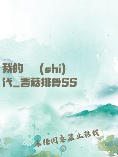 我的電視時(shí)代