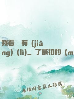 我看視頻有獎(jiǎng)勵(lì)