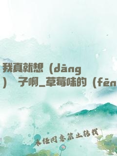 我真就想當(dāng)個廚子啊