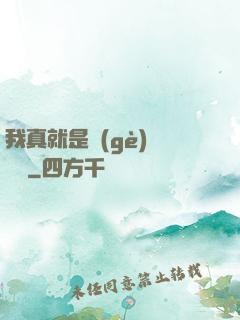 我真就是個(gè)鍵盤俠
