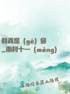 我真是個(gè)劍客