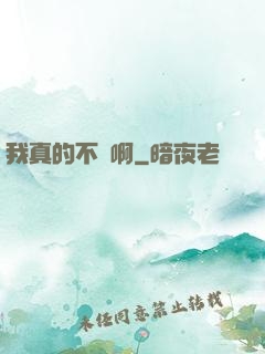 我真的不虛啊