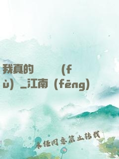 我真的沒讓靈氣復(fù)蘇