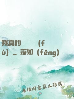 我真的沒讓靈氣復(fù)蘇