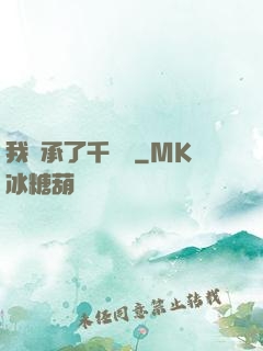 我繼承了千萬億