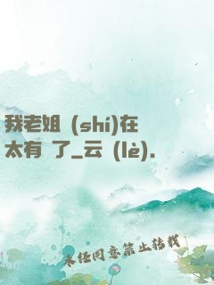我老姐實(shí)在太有錢了
