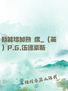 我能增加熟練度