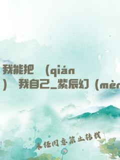 我能把紙錢(qián)燒給我自己