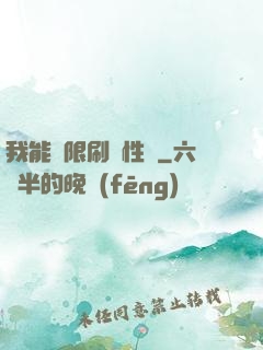 我能無限刷屬性點