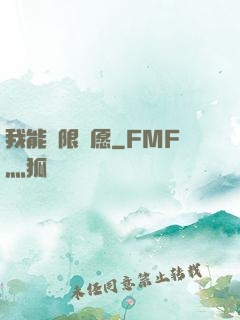 我能無限許愿