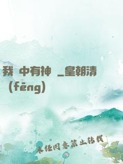 我腦中有神掛