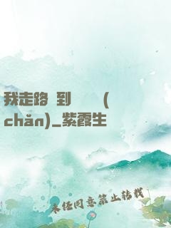 我走路撿到億萬財產(chǎn)