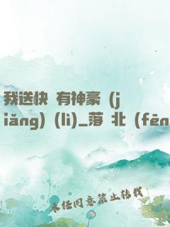 我送快遞有神豪獎(jiǎng)勵(lì)