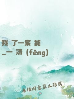 我開了一家萬能雜貨鋪