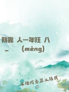 我靠懟人一年狂攬八萬億