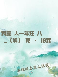 我靠懟人一年狂攬八萬億