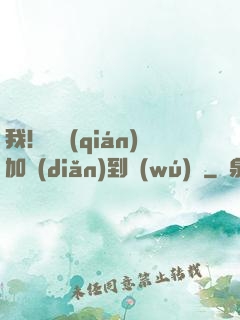 我！銅錢(qián)加點(diǎn)到無(wú)敵