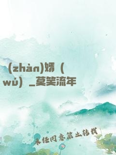 戰(zhàn)婿無(wú)雙