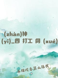 戰(zhàn)神軍醫(yī)