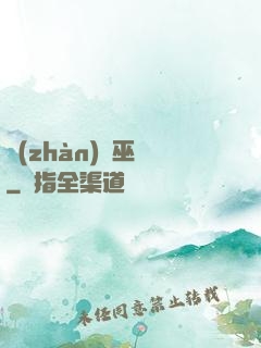 戰(zhàn)錘巫師