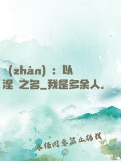 戰(zhàn)錘：以涅槃之名